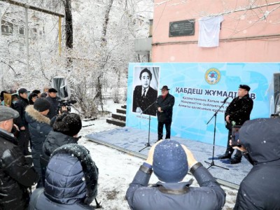 
                    В Алматы открыта мемориальная доска народному писателю РК Кабдешу Жумадилову
                