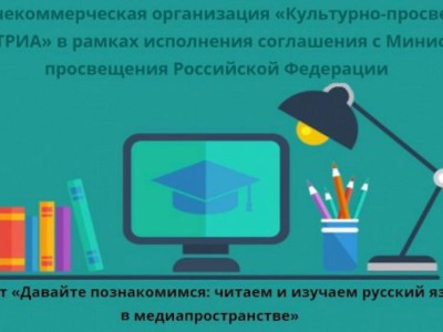 
                    Формирование интереса к изучению русского языка
                