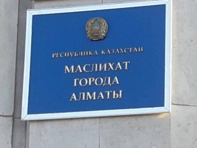 
                    В Алматы проведут выборы депутата маслихата
                