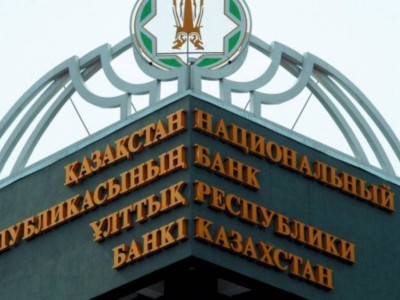 
                    Нацбанк Казахстана сообщил о повышении базовой ставки
                