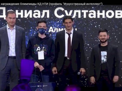 
                    Ученик алматинской NIS выиграл в российском конкурсе «Искусственный интеллект»
                