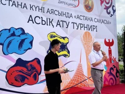 
                    «Астана сақасы»: в столице прошел турнир по асык ату
                