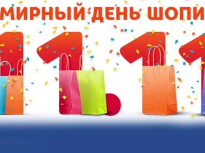 
                    Какой праздник отмечается 11ноября
                