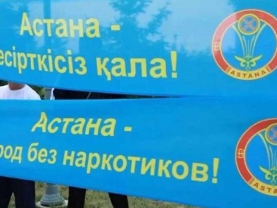 
                    Блокировка, аресты, смарт-сервис: как борются с наркопреступностью в Астане
                