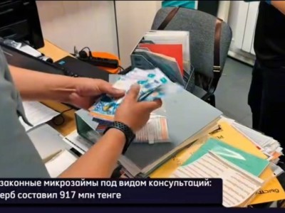 
                    47 тысяч займов выдали в Уральске по мошеннической схеме
                