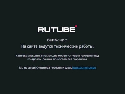 
                    Rutube опроверг информацию о невозможности восстановления видеосервиса
                