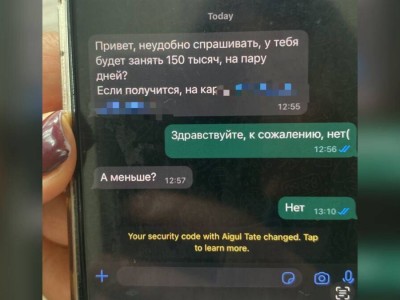 
                    Полиция предупредила казахстанцев еще об одном виде мошенничества
                