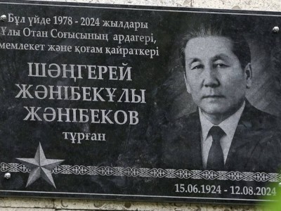 
                    В Алматы открыли мемориальную доску в честь ветерана и государственного деятеля
                