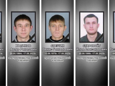 
                    Стали известны имена погибших на шахте горняков
                
