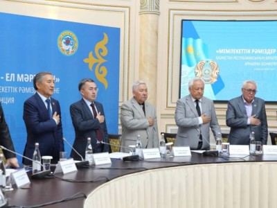 
                    В Алматы состоялась конференция, посвященная Дню государственных символов РК
                