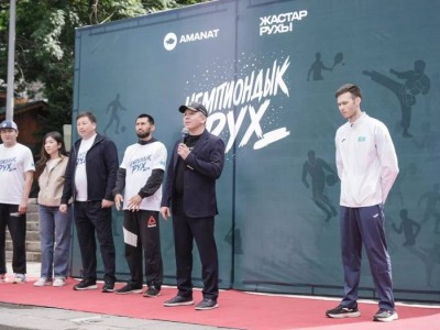 
                    Чемпионы страны популяризируют здоровый образ жизни среди молодежи в Алматы
                
