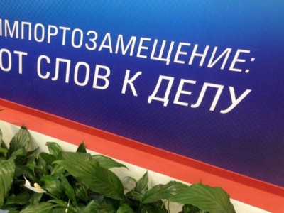 
                    Минсельхоз: Пандемия вывела импортозамещение в приоритетное направление  
                