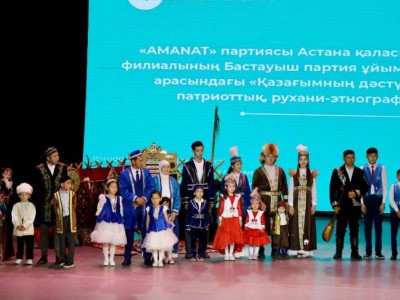 
                    Партия «AMANAT» провела семейное мероприятие «Қазағымның дәстүрлері-ай»
                