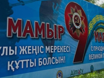 
                    День Победы в Ауэзовском районе: как в Алматы вспоминали героев ВОВ
                