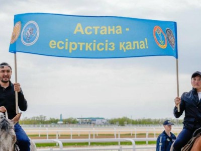 
                    Антинаркотическую акцию провели на турнире по скачкам в Астане
                