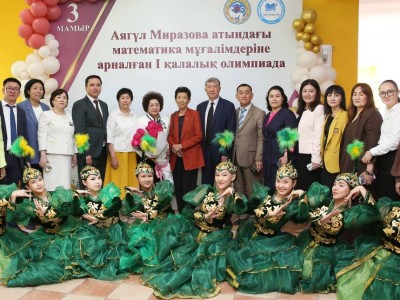 
                    В Алматы прошла математическая олимпиада среди учителей имени Аягуль Миразовой
                