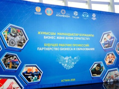 
                    В Астане прошел форум по рабочим профессиям: колледжи и бизнес заключили меморандумы
                