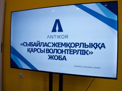 
                    В комьюнити-центре Алатауского района открыт фронт-офис антикоррупционного волонтерского проекта
                