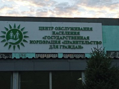 
                    ЦОНы не будут работать 25 октября
                