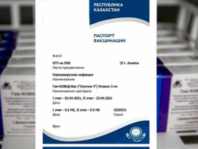 
                    Алматинская туркомпания массово подделывала паспорта вакцинации для паломников
                