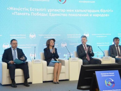 
                    «Память Победы: Единство поколений и народов»: Международная конференция прошла в Алматы
                