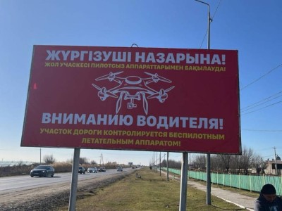 
                     Беспилотники будут патрулировать трассу Караганда – Балхаш  
                