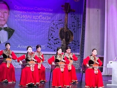 
                    В Алматы состоялся конкурс юных кобызистов 
                