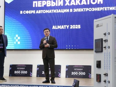 
                    В Алматы проведен Первый хакатон в сфере автоматизации в электроэнергетике
                