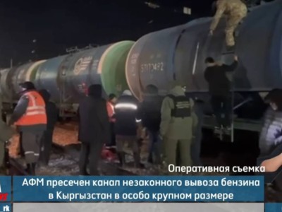 
                    Контрабанда бензина: в Казахстане пресечена преступная схема
                