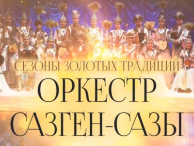 
                    Театр имени Лермонтова открывает «Сезоны золотых традиций»
                
