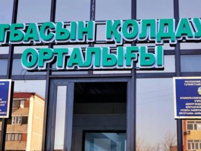 
                    В Туркестанской области открылся центр поддержки семьи
                