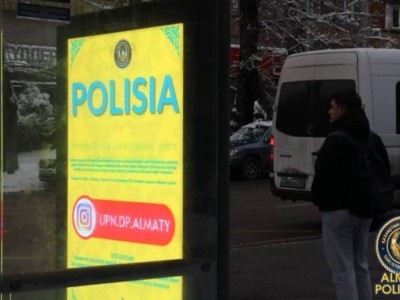 
                    Антинаркотическую социальную рекламу запустила полиция Алматы при поддержке акимата 
                