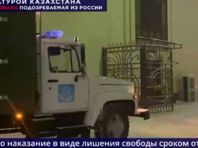 
                    Подозреваемая в крупном мошенничестве казахстанка экстрадирована из России
                