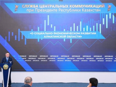 
                    Алматинская область бьет рекорды в экономике 
                