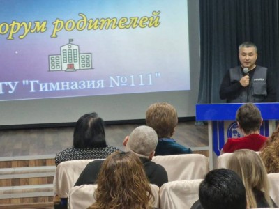 
                    Форум родителей, посвященный профилактике наркозависимости среди детей, прошел в гимназии №111 Алматы
                