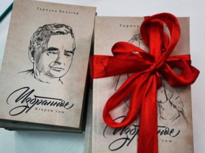 
                    Презентация двухтомного сборника Герольда Бельгера прошла в Астане
                