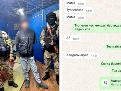 
                    Представляясь детьми потерпевших мошенники в ЗКО выманивали у них деньги
                