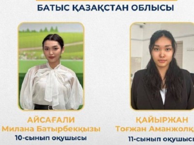 
                    В Казахстане сформирован новый состав детских омбудсменов-школьников
                