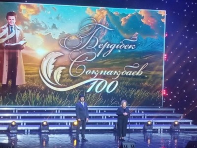 
                    В Алматы прошел посвященный 100-летию Бердибека Сокпакбаева вечер
                