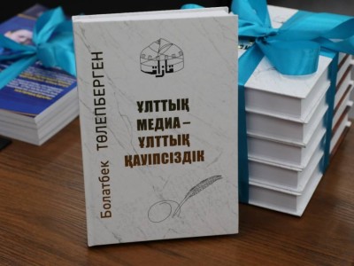 
                    Известный журналист Болатбек Толепберген презентовал свои новые книги
                