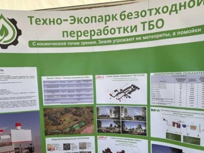 
                    Отходы в энергию: как новый завод изменит будущее Алматинской области
                