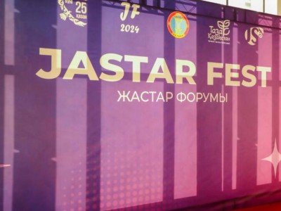 
                    Масштабный форум JASTAR FEST прошел в Астане
                