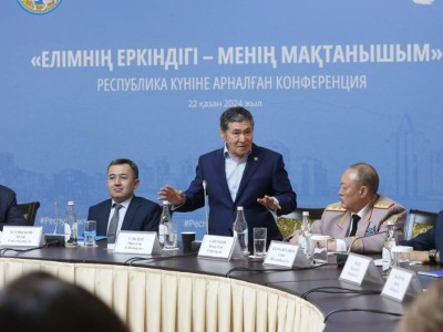 
                    В Алматы состоялась конференция ко Дню Республики
                