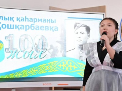 
                    В школах и воинских частях прошел единый час памяти Рахимжана Кошкарбаева
                
