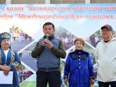 
                    В Алматы отметили День пожилого человека
                