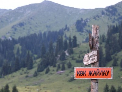 
                    В Алматы разработали информационные материалы для горных маршрутов
                