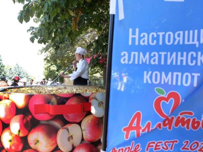 
                    Рекордный яблочный компот приготовили на фестивале Apple Fest в Алматы
                