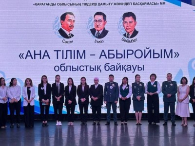 
                    Госслужащие Караганды соревновались в знании казахского языка
                