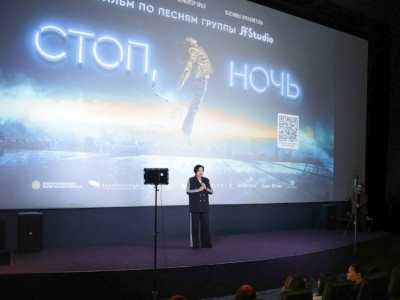
                    В Астане состоялась премьера долгожданного киномюзикла «Стоп, ночь»
                