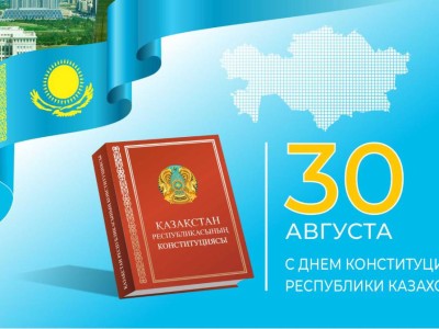 
                    Конституция Казахстана гарантирует права и свободы всех граждан РК
                